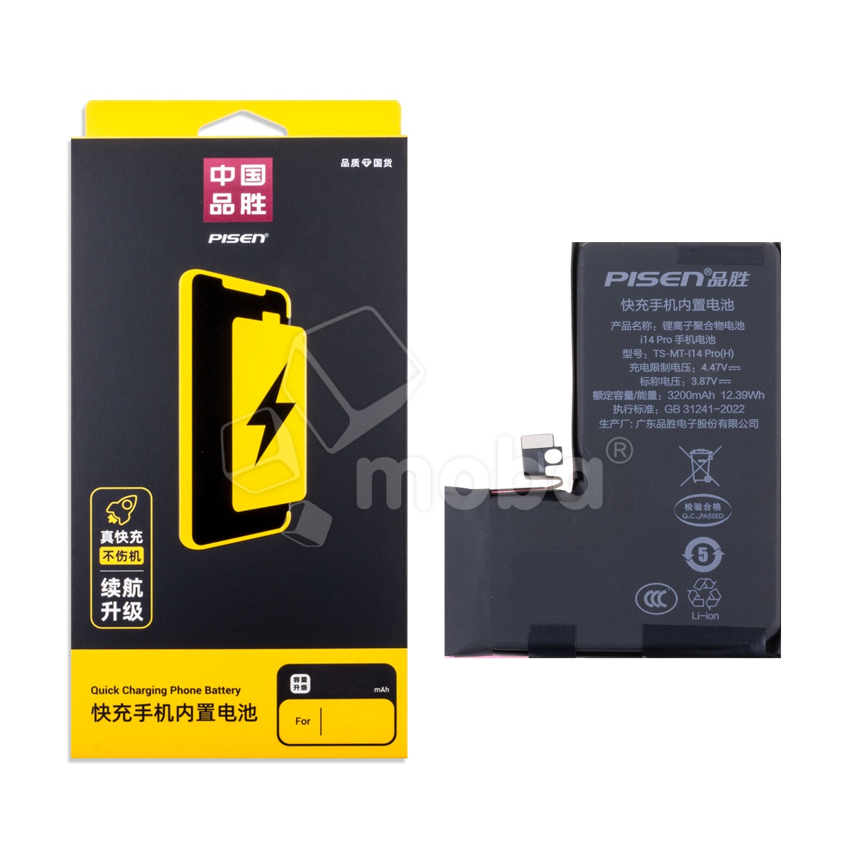 Аккумулятор для iPhone 14 Pro - Pisen