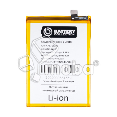BTT-REAL-BLP803-OR
