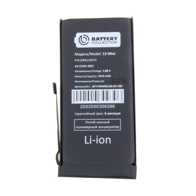 BTT-PMIMN130-HC-VRF