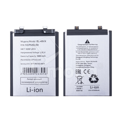 Аккумулятор для Infinix Note 40 Pro 4G (BL-49VX)