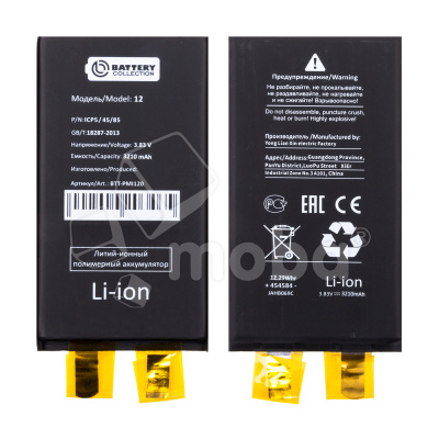 Ячейка (банка) Аккумулятора для iPhone 12/12 Pro - усиленная 3210 mAh - Battery Collection
