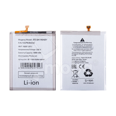 Аккумулятор для Samsung Galaxy A14 5G (A146B) (EB-BA146ABY)