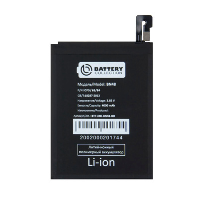 BTT-XMI-BN48-OR