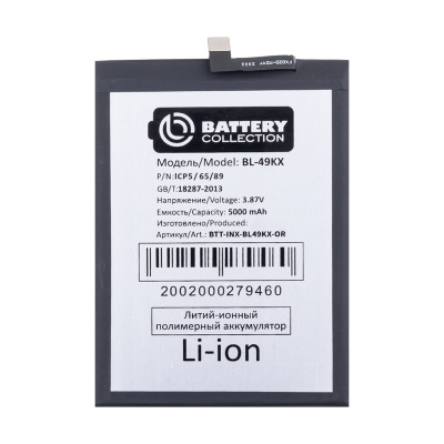 BTT-INX-BL49KX-OR